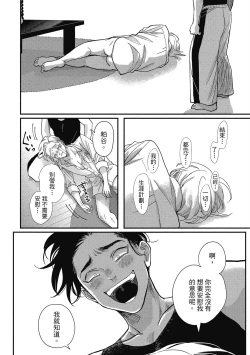 Page 16 of Happy Kuso Life 3 | 極樂鳥日子 3