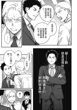 Page 171 of Happy Kuso Life 3 | 極樂鳥日子 3