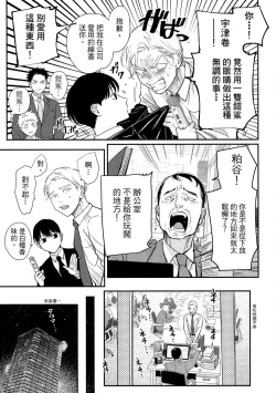 Page 173 of Happy Kuso Life 3 | 極樂鳥日子 3