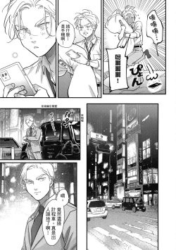 Page 175 of Happy Kuso Life 3 | 極樂鳥日子 3