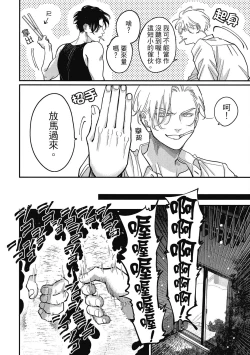 Page 188 of Happy Kuso Life 3 | 極樂鳥日子 3