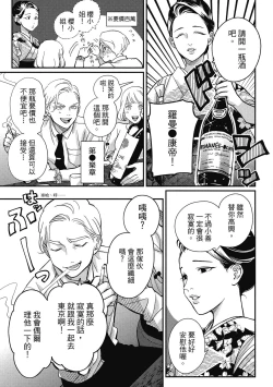 Page 41 of Happy Kuso Life 3 | 極樂鳥日子 3