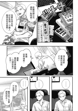 Page 43 of Happy Kuso Life 3 | 極樂鳥日子 3
