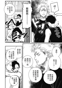 Page 46 of Happy Kuso Life 3 | 極樂鳥日子 3