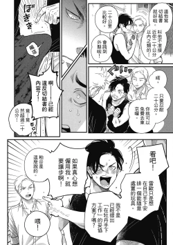 Page 48 of Happy Kuso Life 3 | 極樂鳥日子 3