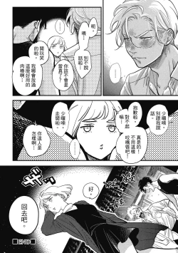 Page 60 of Happy Kuso Life 3 | 極樂鳥日子 3