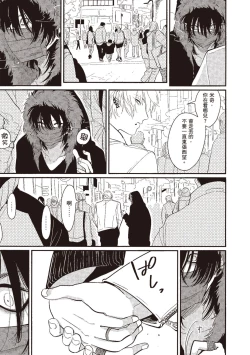 Page 103 of Nega | 消極之愛