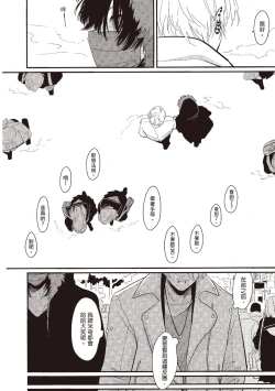 Page 104 of Nega | 消極之愛