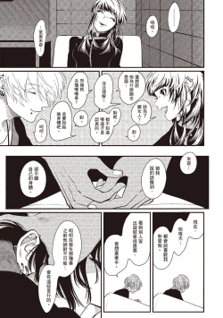 Page 115 of Nega | 消極之愛