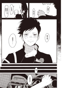 Page 11 of Nega | 消極之愛