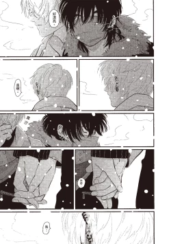 Page 121 of Nega | 消極之愛