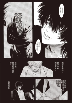 Page 127 of Nega | 消極之愛