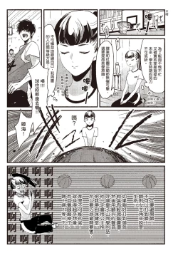 Page 135 of Nega | 消極之愛