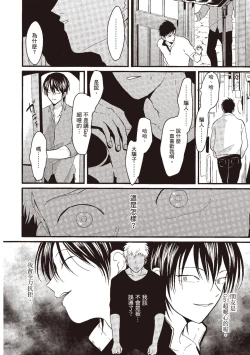 Page 14 of Nega | 消極之愛