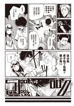 Page 154 of Nega | 消極之愛