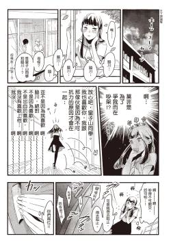 Page 157 of Nega | 消極之愛