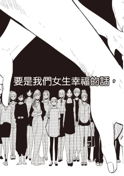 Page 169 of Nega | 消極之愛