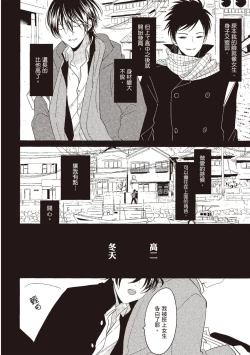 Page 34 of Nega | 消極之愛