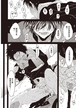 Page 42 of Nega | 消極之愛