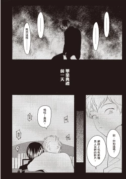 Page 46 of Nega | 消極之愛