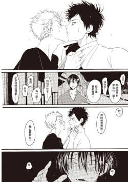 Page 52 of Nega | 消極之愛