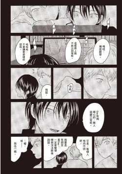 Page 6 of Nega | 消極之愛