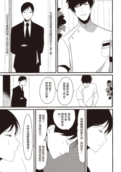 Page 81 of Nega | 消極之愛