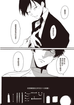 Page 84 of Nega | 消極之愛