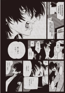 Page 94 of Nega | 消極之愛