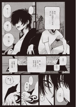 Page 95 of Nega | 消極之愛