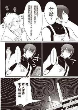 Page 134 of Posi | 積極之戀