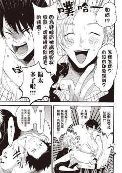 Page 149 of Posi | 積極之戀