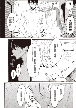 Page 158 of Posi | 積極之戀