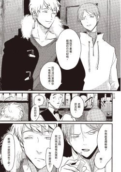 Page 35 of Posi | 積極之戀