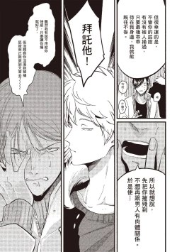 Page 57 of Posi | 積極之戀