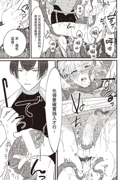 Page 89 of Posi | 積極之戀