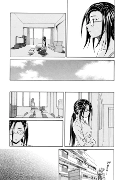 Page 219 of Setsunai Omoi - Painful Feelings