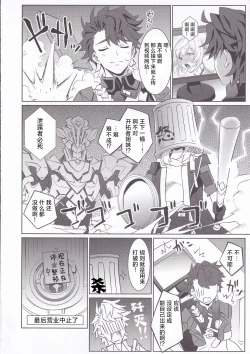 Page 21 of Firefly to Sex Shinai to Derarenai Heya ni Tojikomeraremashita | 和流萤一起被关进不做爱就无法出去的房间里了