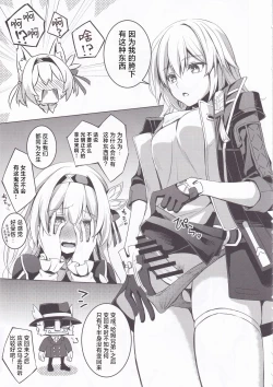 Page 6 of Firefly to Sex Shinai to Derarenai Heya ni Tojikomeraremashita | 和流萤一起被关进不做爱就无法出去的房间里了