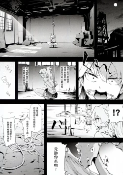 Page 9 of BITCH BITCH