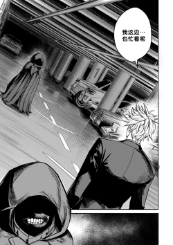 Page 12 of 我把身体卖给了神明 1011