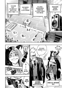 Page 13 of 我把身体卖给了神明 1011