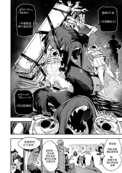 Page 33 of 我把身体卖给了神明 1011