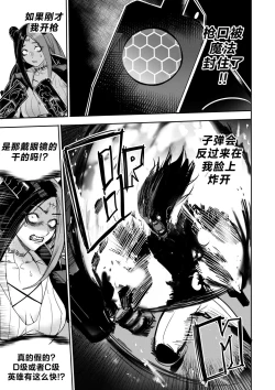 Page 36 of 我把身体卖给了神明 1011