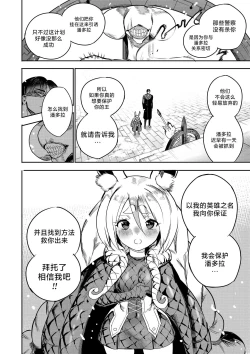 Page 43 of 我把身体卖给了神明 1011