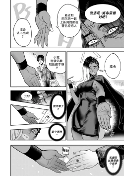 Page 9 of 我把身体卖给了神明 1011