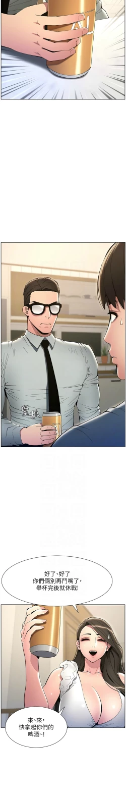 Page 116 of 兄妹的秘密授课／A Secret Lesson With My Younger Sister 1-17