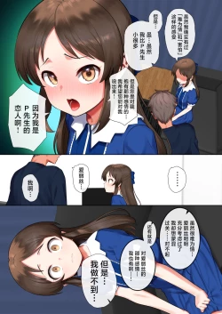 Page 4 of Tachibana Arisu Hajimete no Hi | 橘爱丽丝初尝禁果之日