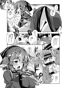 Page 11 of Okamisty ni Okasareru Hon