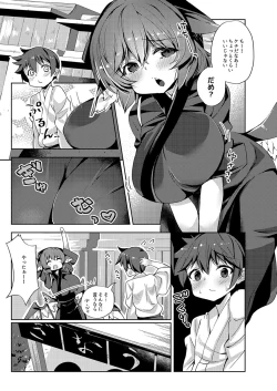 Page 6 of Okamisty ni Okasareru Hon